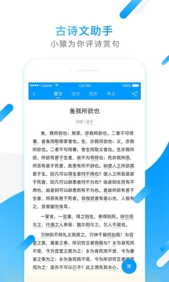 小猿搜题APP破解版