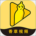 香草视频软件安卓版ios