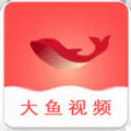 大鱼视频app