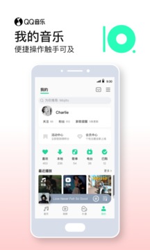 qq音乐破解版永久绿钻截图4