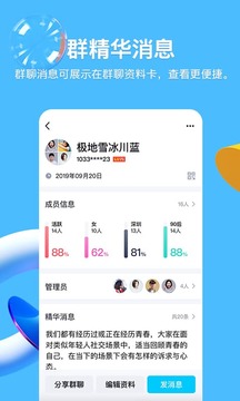 qq破解版手机版下载