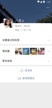 微信软件下载官方下载app