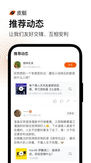 皮艇app