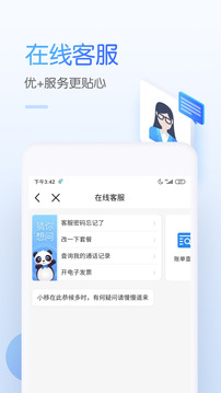 中国移动app官方下载旧版无限版