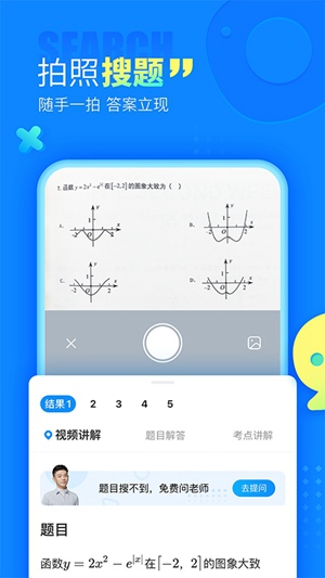 作业帮app下载最新版