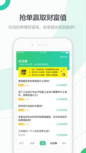 百度知道app以前版本