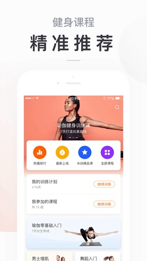 小米运动旧版本app