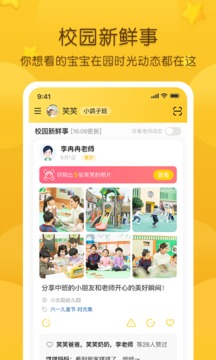 掌通家园app下载