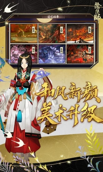 阴阳师破解版抽卡无限