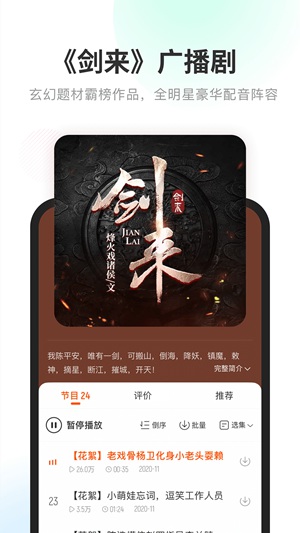 酷我畅听APP下载