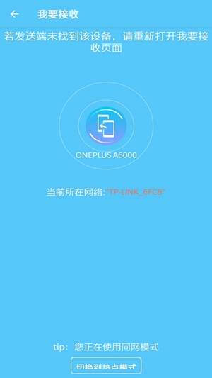 手机搬家app下载