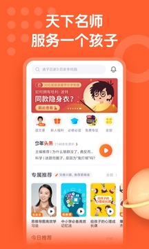 少年得到app下载安装永久版