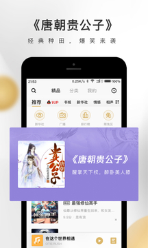 企鹅fm下载安装最新版