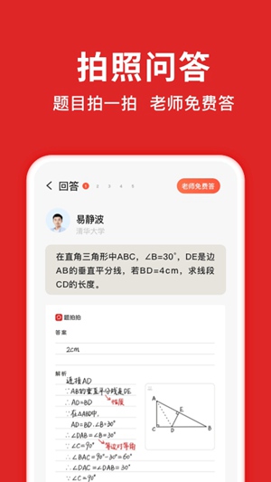 题拍拍app手机版下载