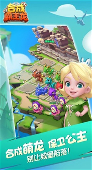 合成霸王龙无限金币版