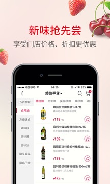 欧尚app下载官方经典版