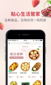 欧尚app下载官方经典版