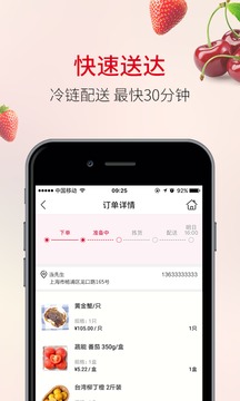 欧尚app下载官方