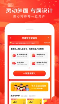 京东精简版app安卓版