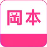 冈本视频无限看