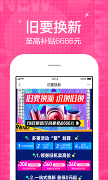 苏宁易购精简版app