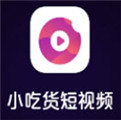 小吃货短视频app