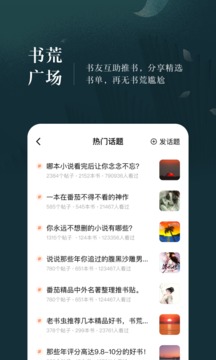 番茄小说破解版下载ios