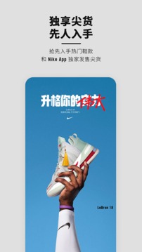 nike破解版免费版