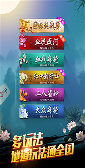 欢乐麻将全集2020新版下载