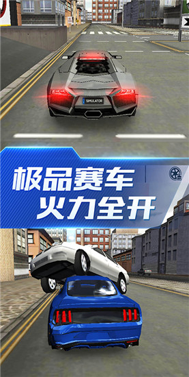 超能赛车