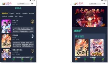 6漫画下载软件安装最新版：一款众多二次元爱好者们都喜欢的的交流阅读软件