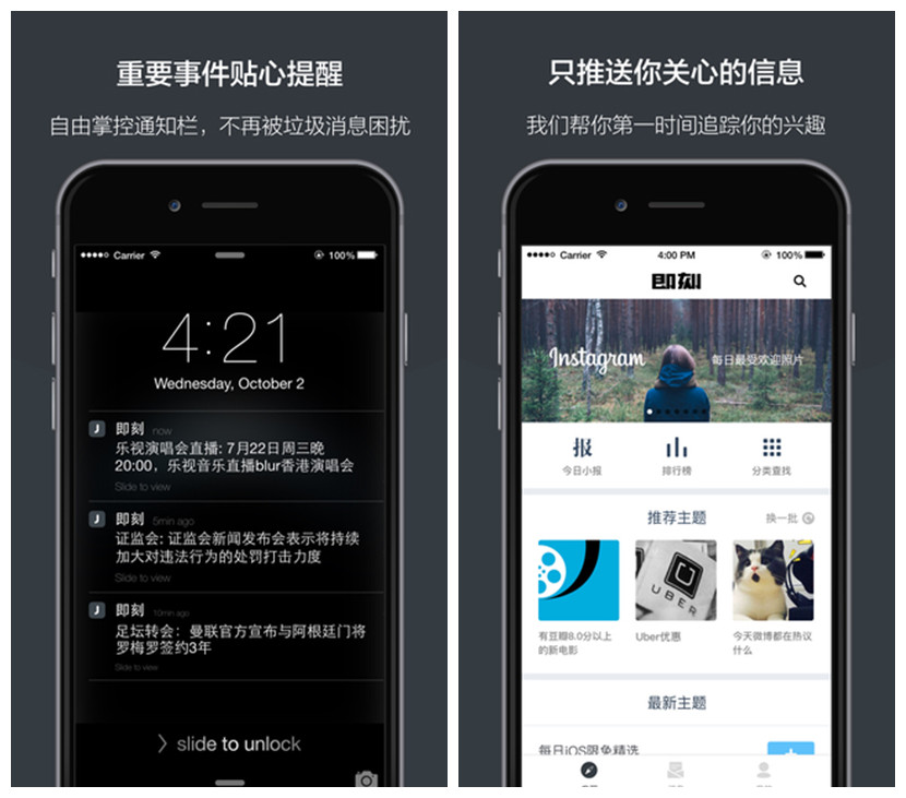 即刻App：一款能够在线上找到志同道合的朋友的应用