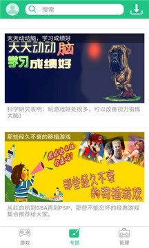 纽扣助手：一款可以让你寻找并下载游戏的软件