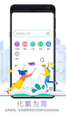 先锋浏览器：一款纯净无广告且便携急速的浏览器。