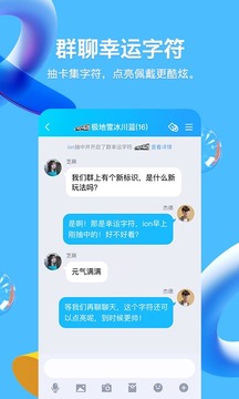 qq下载2021手机版