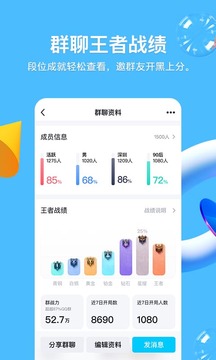 qq下载2021手机版