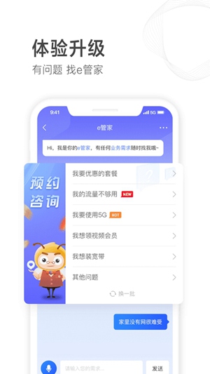 山东移动app官方下载