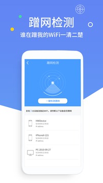 wifi万能密码下载旧版