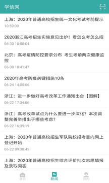 学信网app下载安装官方永久版