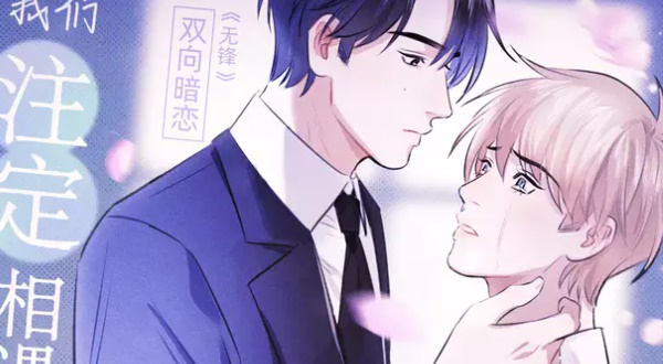 百年漫画下载软件破解版|包含有最时尚的最好看的漫画资源免费的APP软件