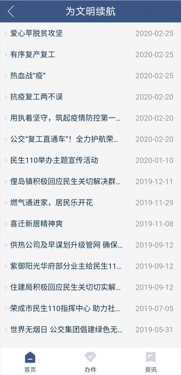 民心网软件下载