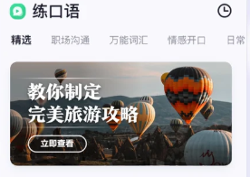 完美万词王：让你可以科学高效的学习英语单词的一款软件