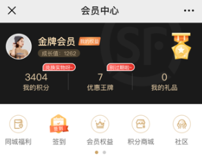 顺丰速运：让你快速追踪你快递物流状态的一款软件