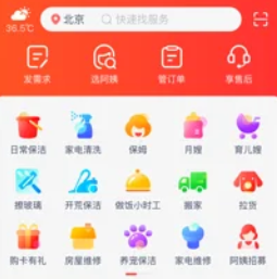 天鹅到家app：让你快速找到家政人员为你服务的一款服务类软件