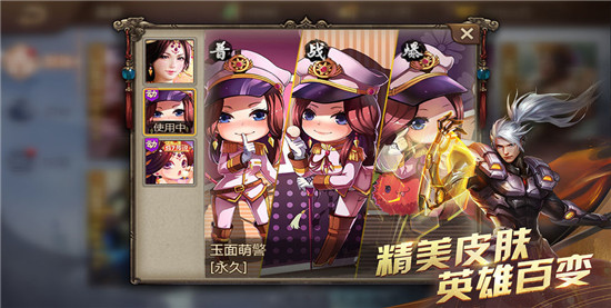 英雄杀旧版本:一款超好玩的卡牌策略玩法类型手机游戏