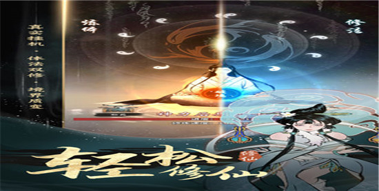 一念逍遥破解版:是一款经典水墨画打造的角色扮演手机类型游戏