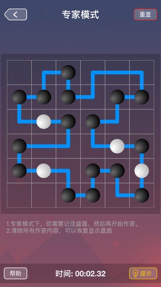 珍珑棋局下载