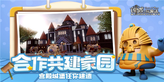 创造与魔法手游破解版:是一款很好玩的生存和创造沙盒手机游戏