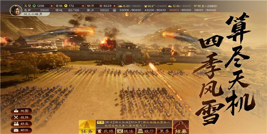 三国志战略版灵犀版:是款超级好玩的战争题材攻略塔防手机类型游戏