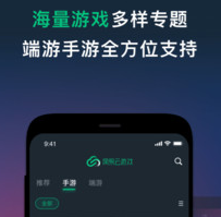 网易云游戏：让你可以在任何有网络的地方进行你的游戏的一款辅助软件